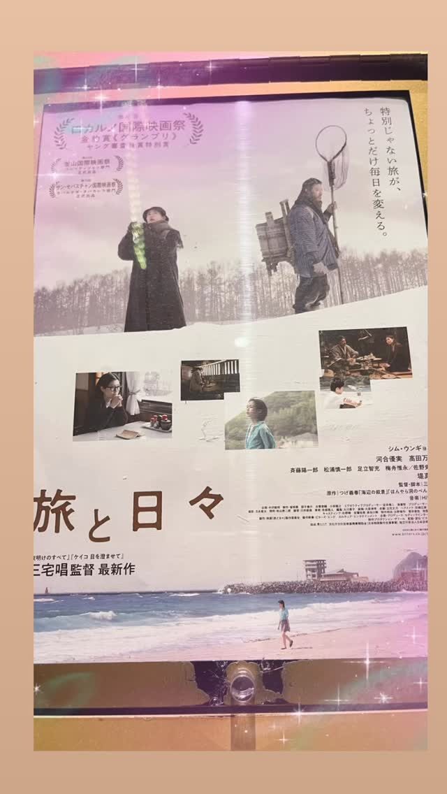 Instagram post from kako.kako.agare. This post is in position 1.